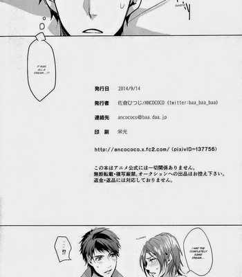[ANCOCOCO (Sakura Hitsuji)] Ore no Sosuke | My Sosuke – Free! dj [Eng] – Gay Manga sex 33