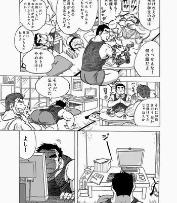 [Urahara-tei/ Urahara] 淫録 Hentai douga [JP] – Gay Manga sex 5