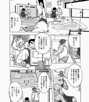 [Urahara-tei/ Urahara] 淫録 Hentai douga [JP] – Gay Manga sex 6