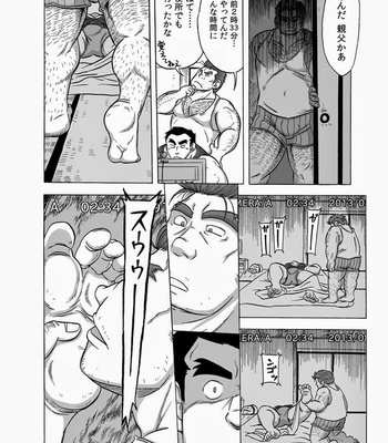 [Urahara-tei/ Urahara] 淫録 Hentai douga [JP] – Gay Manga sex 8
