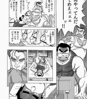 [Urahara-tei/ Urahara] 淫録 Hentai douga [JP] – Gay Manga sex 10
