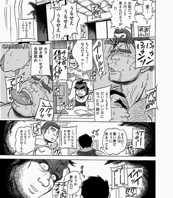 [Urahara-tei/ Urahara] 淫録 Hentai douga [JP] – Gay Manga sex 23