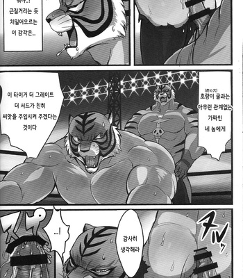 [Madwak] White Jungle [Kr] – Gay Manga sex 12