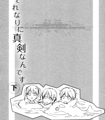 [ASOU Kai] Sorenari ni Shinken nandesu ~ vol.02 [Eng] – Gay Manga sex 65