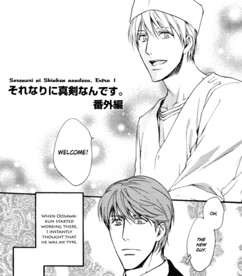 [ASOU Kai] Sorenari ni Shinken nandesu ~ vol.02 [Eng] – Gay Manga sex 137