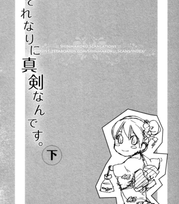 [ASOU Kai] Sorenari ni Shinken nandesu ~ vol.02 [Eng] – Gay Manga sex 156