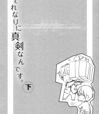 [ASOU Kai] Sorenari ni Shinken nandesu ~ vol.02 [Eng] – Gay Manga sex 163