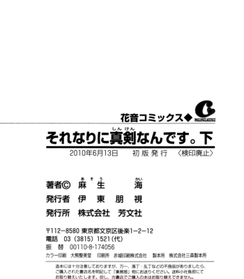 [ASOU Kai] Sorenari ni Shinken nandesu ~ vol.02 [Eng] – Gay Manga sex 187