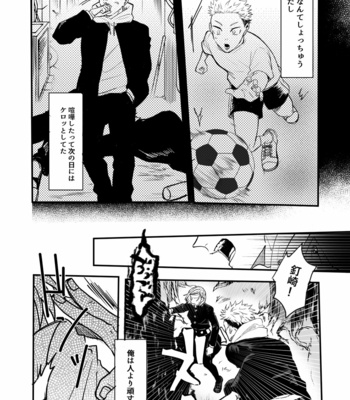 [Kawai] Intense Pain – Jujutsu Kaisen dj [JP] – Gay Manga sex 2