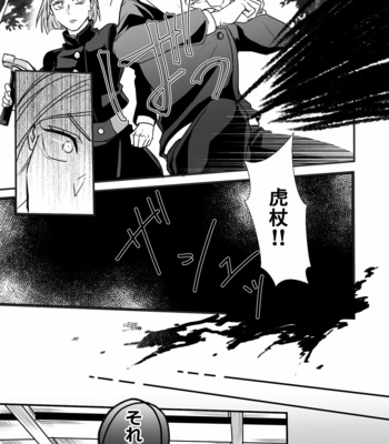 [Kawai] Intense Pain – Jujutsu Kaisen dj [JP] – Gay Manga sex 3