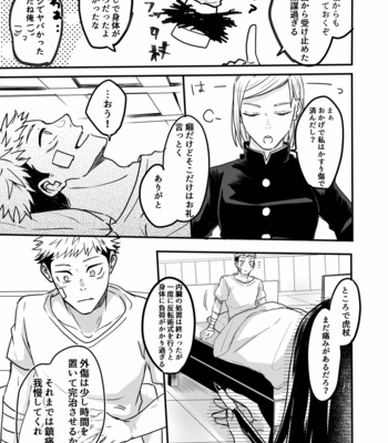 [Kawai] Intense Pain – Jujutsu Kaisen dj [JP] – Gay Manga sex 5