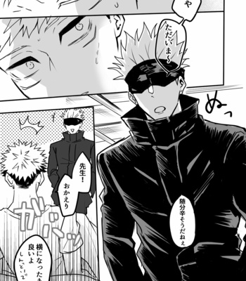 [Kawai] Intense Pain – Jujutsu Kaisen dj [JP] – Gay Manga sex 7