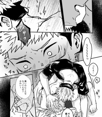 [Kawai] Intense Pain – Jujutsu Kaisen dj [JP] – Gay Manga sex 11