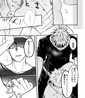 [Kawai] Intense Pain – Jujutsu Kaisen dj [JP] – Gay Manga sex 13