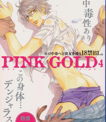 [CHITOSE Piyoko] Kimi ni Iretai [Eng] – Gay Manga sex 4