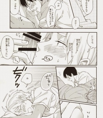 [1005 (Senko)] X2-9=0 – Haikyuu!! dj [JP] – Gay Manga sex 10