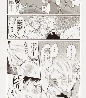 [1005 (Senko)] X2-9=0 – Haikyuu!! dj [JP] – Gay Manga sex 12