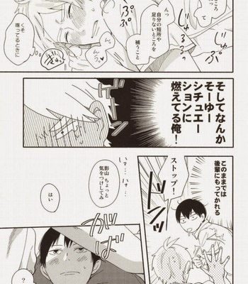 [1005 (Senko)] X2-9=0 – Haikyuu!! dj [JP] – Gay Manga sex 14