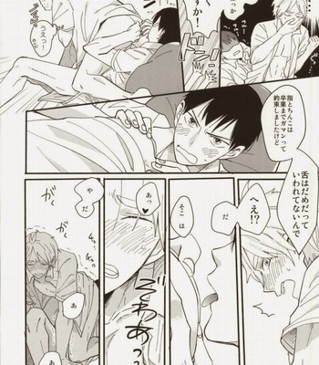 [1005 (Senko)] X2-9=0 – Haikyuu!! dj [JP] – Gay Manga sex 17