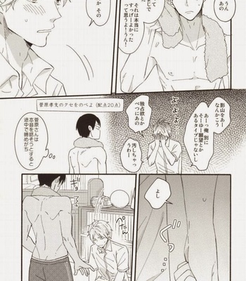 [1005 (Senko)] X2-9=0 – Haikyuu!! dj [JP] – Gay Manga sex 20