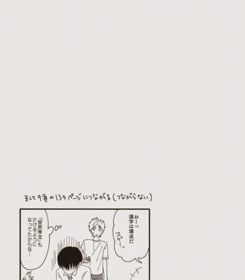 [1005 (Senko)] X2-9=0 – Haikyuu!! dj [JP] – Gay Manga sex 26