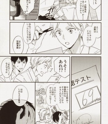 [1005 (Senko)] X2-9=0 – Haikyuu!! dj [JP] – Gay Manga sex 4