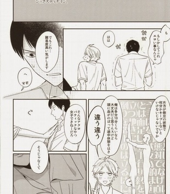 [1005 (Senko)] X2-9=0 – Haikyuu!! dj [JP] – Gay Manga sex 7