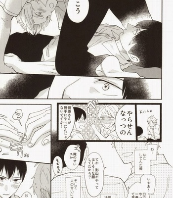 [1005 (Senko)] X2-9=0 – Haikyuu!! dj [JP] – Gay Manga sex 8