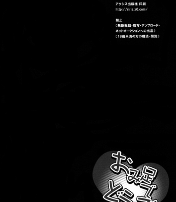 [Ririadoll] Omi Ashi de Douzo – Katekyo Hitman Reborn! dj [Eng] – Gay Manga sex 18