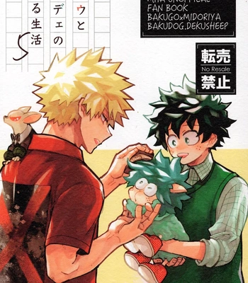 Gay Manga - [Surface Tension] Gyau to Dede no iru Seikatsu 5 – Boku no Hero Academia dj [JP] – Gay Manga