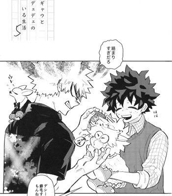 [Surface Tension] Gyau to Dede no iru Seikatsu 5 – Boku no Hero Academia dj [JP] – Gay Manga sex 2