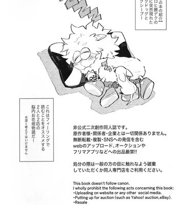 [Surface Tension] Gyau to Dede no iru Seikatsu 5 – Boku no Hero Academia dj [JP] – Gay Manga sex 3