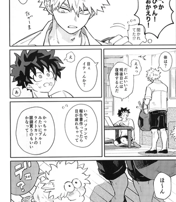 [Surface Tension] Gyau to Dede no iru Seikatsu 5 – Boku no Hero Academia dj [JP] – Gay Manga sex 5