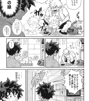 [Surface Tension] Gyau to Dede no iru Seikatsu 5 – Boku no Hero Academia dj [JP] – Gay Manga sex 6