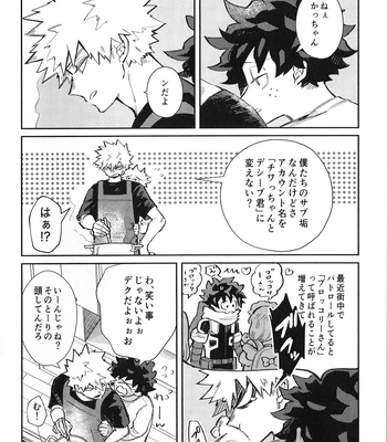 [Surface Tension] Gyau to Dede no iru Seikatsu 5 – Boku no Hero Academia dj [JP] – Gay Manga sex 12