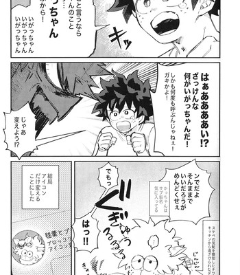 [Surface Tension] Gyau to Dede no iru Seikatsu 5 – Boku no Hero Academia dj [JP] – Gay Manga sex 13