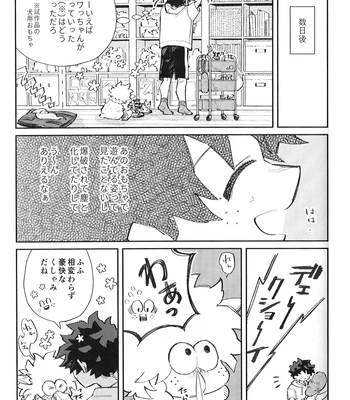 [Surface Tension] Gyau to Dede no iru Seikatsu 5 – Boku no Hero Academia dj [JP] – Gay Manga sex 15