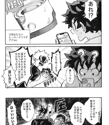 [Surface Tension] Gyau to Dede no iru Seikatsu 5 – Boku no Hero Academia dj [JP] – Gay Manga sex 19