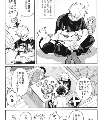 [Surface Tension] Gyau to Dede no iru Seikatsu 5 – Boku no Hero Academia dj [JP] – Gay Manga sex 20