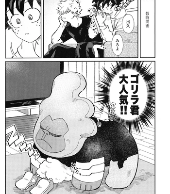 [Surface Tension] Gyau to Dede no iru Seikatsu 5 – Boku no Hero Academia dj [JP] – Gay Manga sex 24
