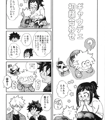 [Surface Tension] Gyau to Dede no iru Seikatsu 5 – Boku no Hero Academia dj [JP] – Gay Manga sex 28