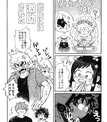 [Surface Tension] Gyau to Dede no iru Seikatsu 5 – Boku no Hero Academia dj [JP] – Gay Manga sex 29
