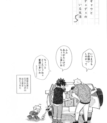 [Surface Tension] Gyau to Dede no iru Seikatsu 5 – Boku no Hero Academia dj [JP] – Gay Manga sex 30