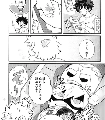 [Surface Tension] Gyau to Dede no iru Seikatsu 5 – Boku no Hero Academia dj [JP] – Gay Manga sex 31