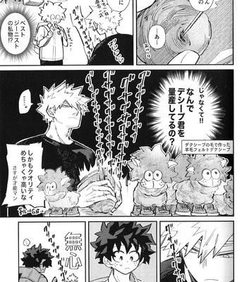 [Surface Tension] Gyau to Dede no iru Seikatsu 5 – Boku no Hero Academia dj [JP] – Gay Manga sex 35