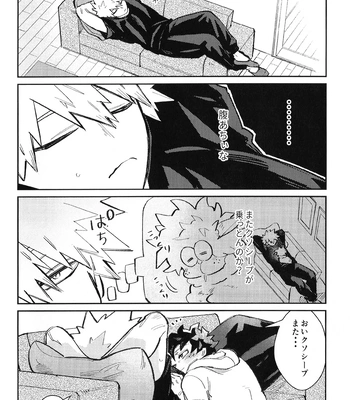 [Surface Tension] Gyau to Dede no iru Seikatsu 5 – Boku no Hero Academia dj [JP] – Gay Manga sex 40