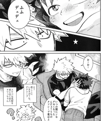 [Surface Tension] Gyau to Dede no iru Seikatsu 5 – Boku no Hero Academia dj [JP] – Gay Manga sex 41