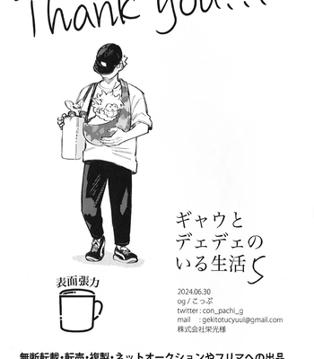 [Surface Tension] Gyau to Dede no iru Seikatsu 5 – Boku no Hero Academia dj [JP] – Gay Manga sex 45