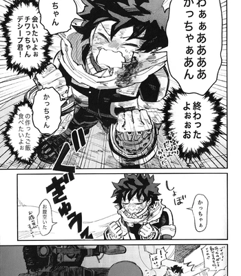 [Surface Tension] Gyau to Dede no iru Seikatsu 5 – Boku no Hero Academia dj [JP] – Gay Manga sex 47