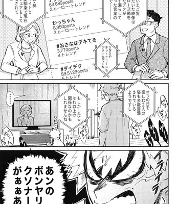 [Surface Tension] Gyau to Dede no iru Seikatsu 5 – Boku no Hero Academia dj [JP] – Gay Manga sex 49
